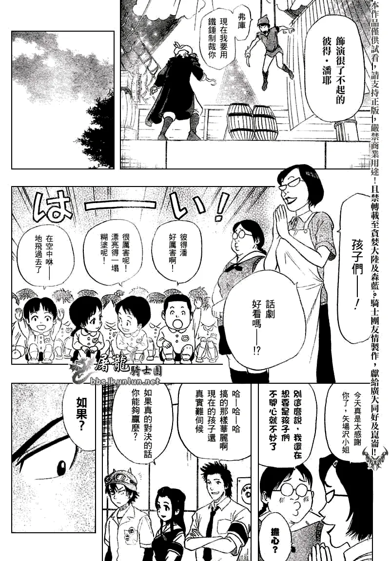 第12话 第8页
