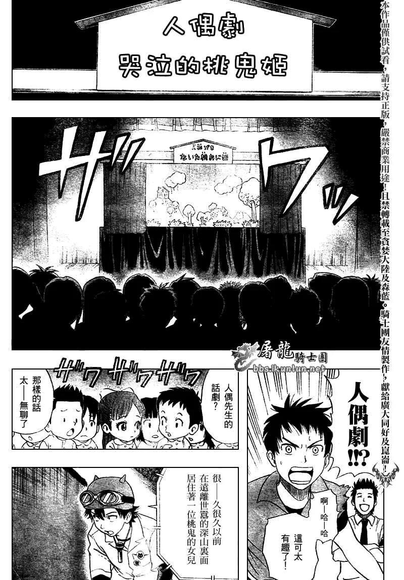 第12话 第10页