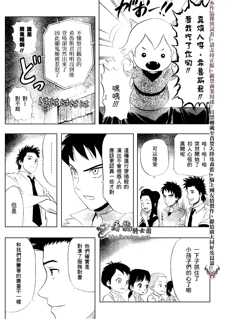 第12话 第12页