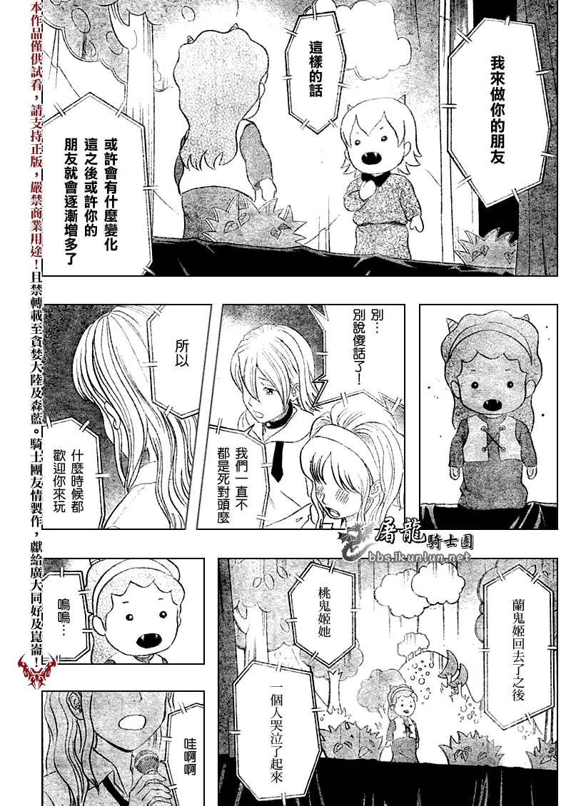 第12话 第15页