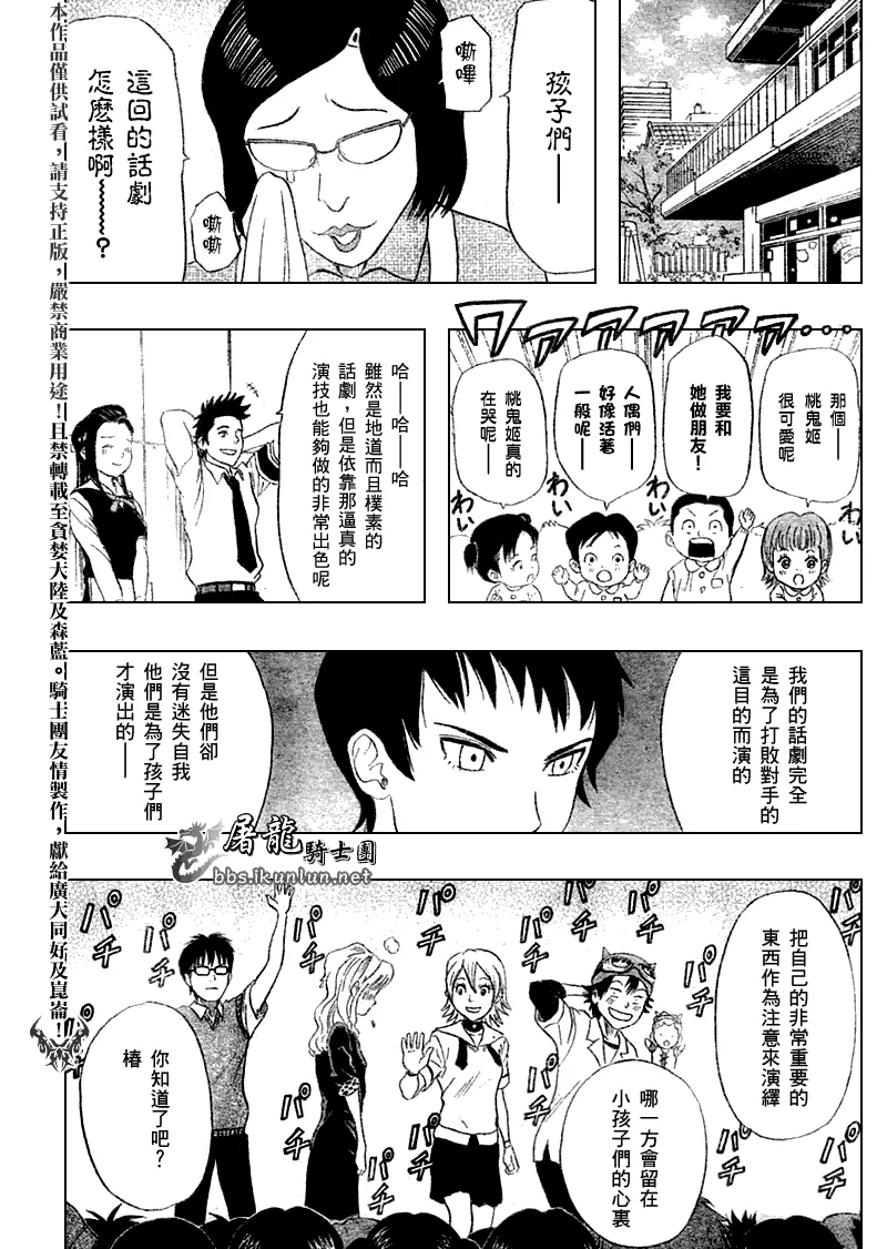 第12话 第17页