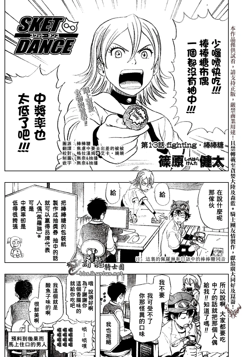 第13话 第1页