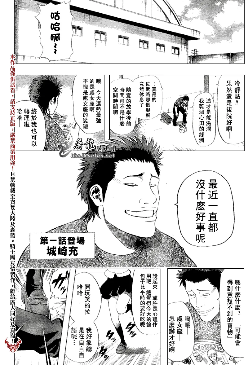 第13话 第2页