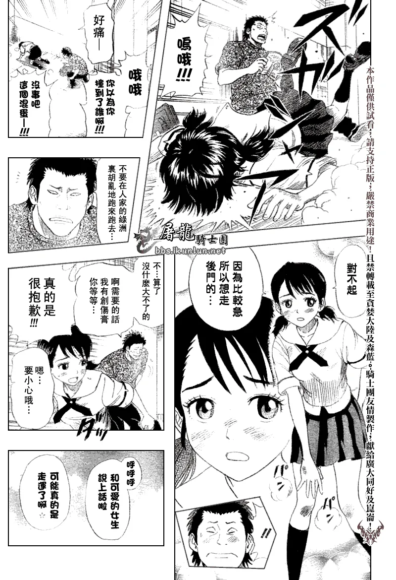 第13话 第3页