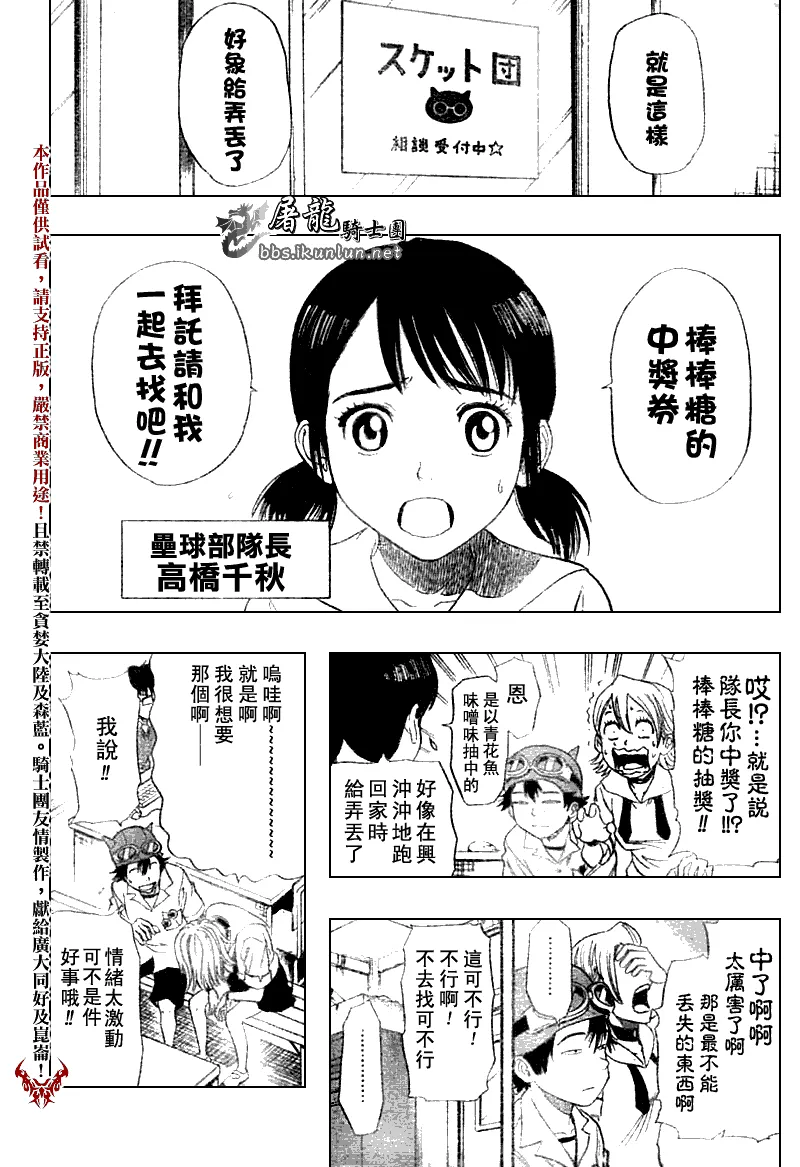 第13话 第4页