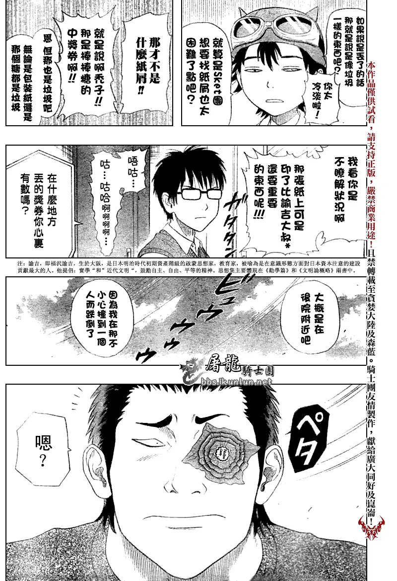 第13话 第5页