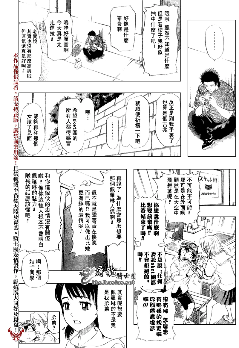 第13话 第6页