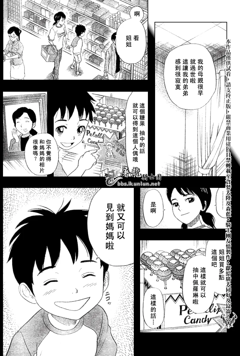 第13话 第7页