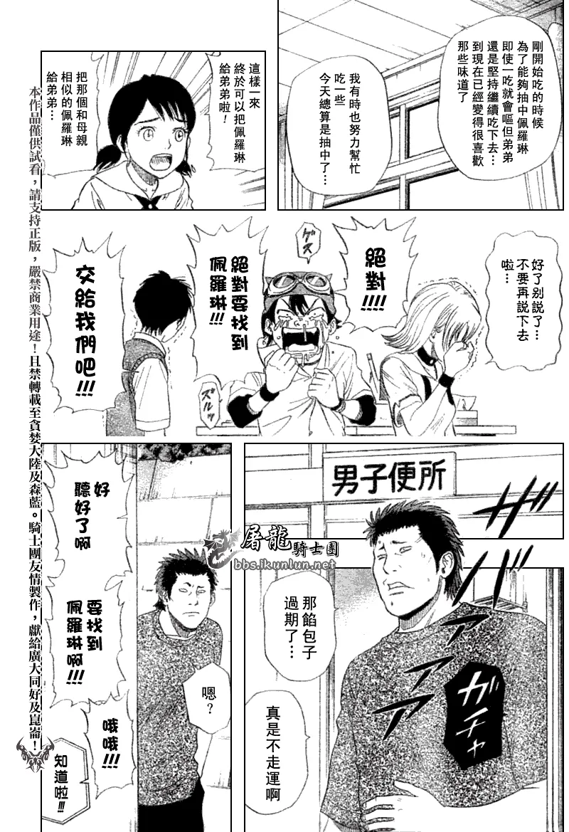 第13话 第8页