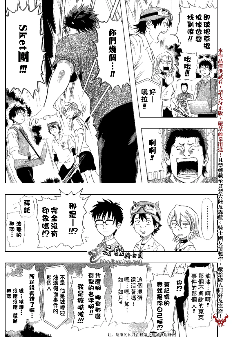 第13话 第9页