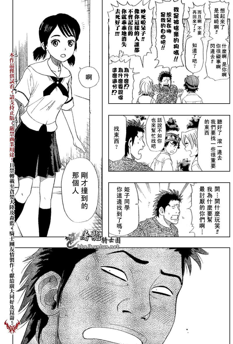 第13话 第10页