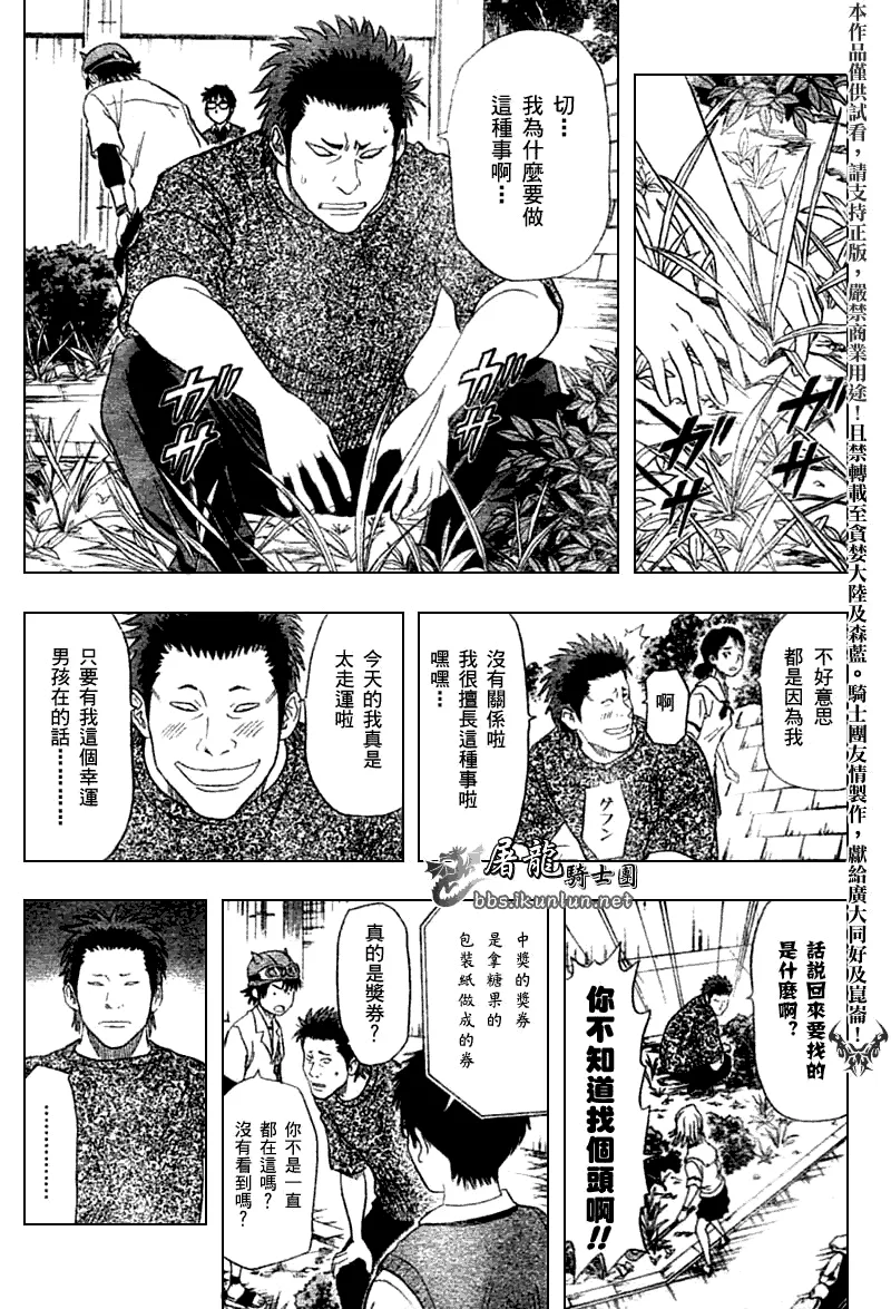 第13话 第11页