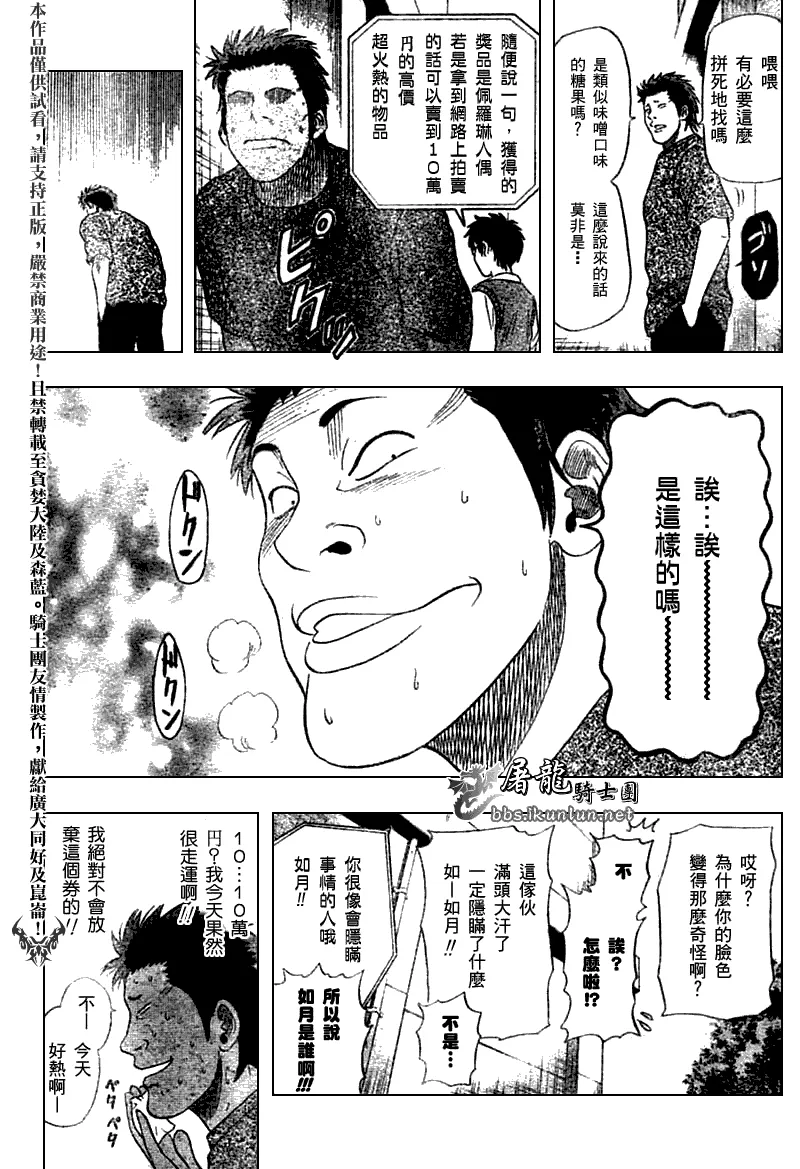 第13话 第12页