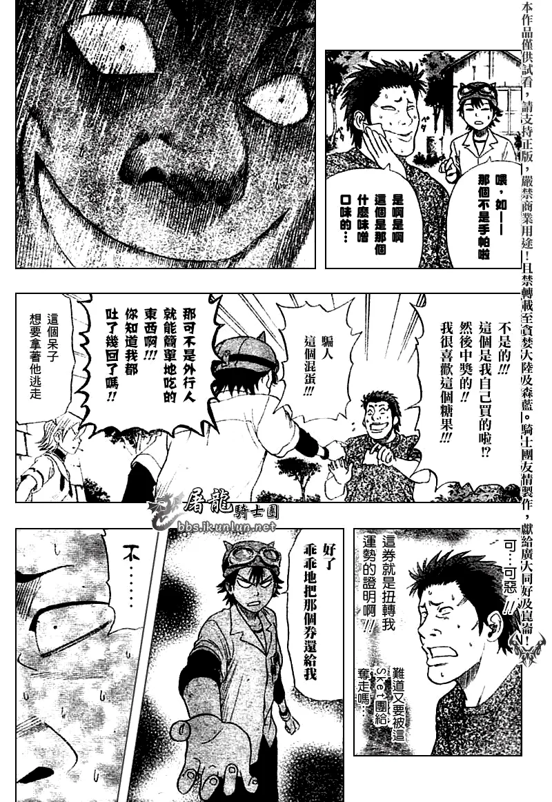 第13话 第13页