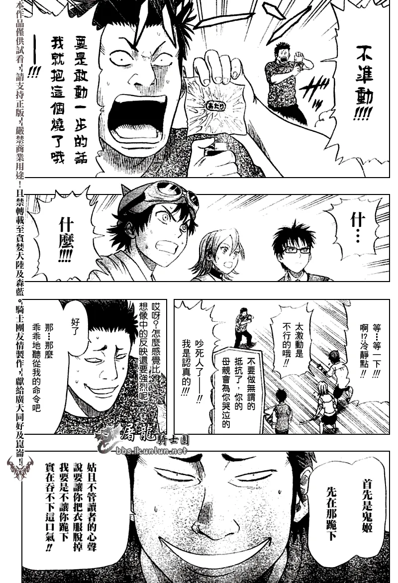 第13话 第14页
