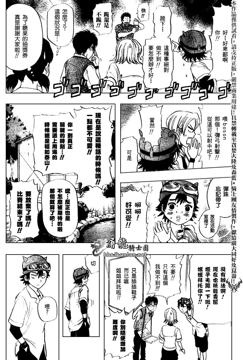 第13话 第15页