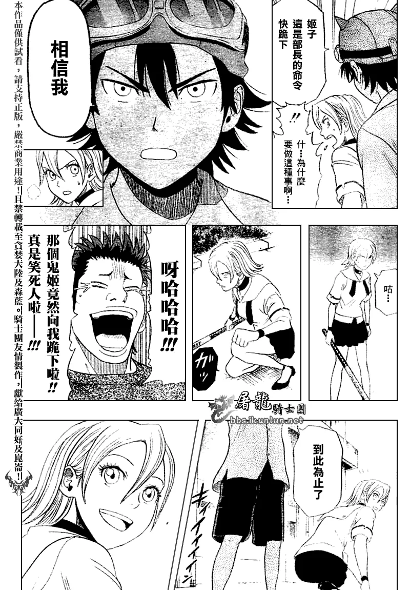 第13话 第16页