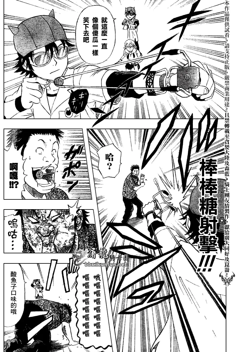 第13话 第17页