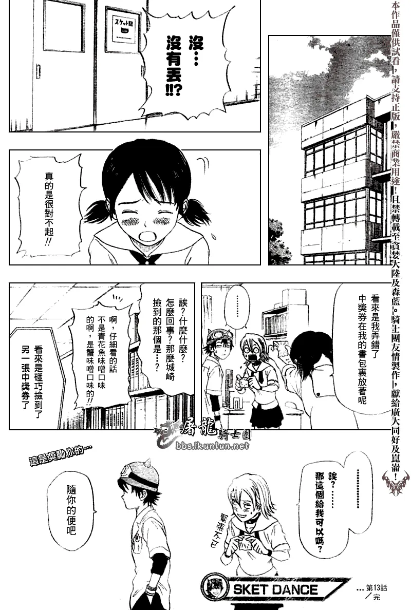 第13话 第19页