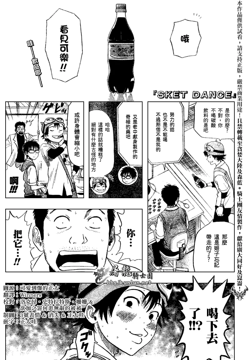 第14话 第1页