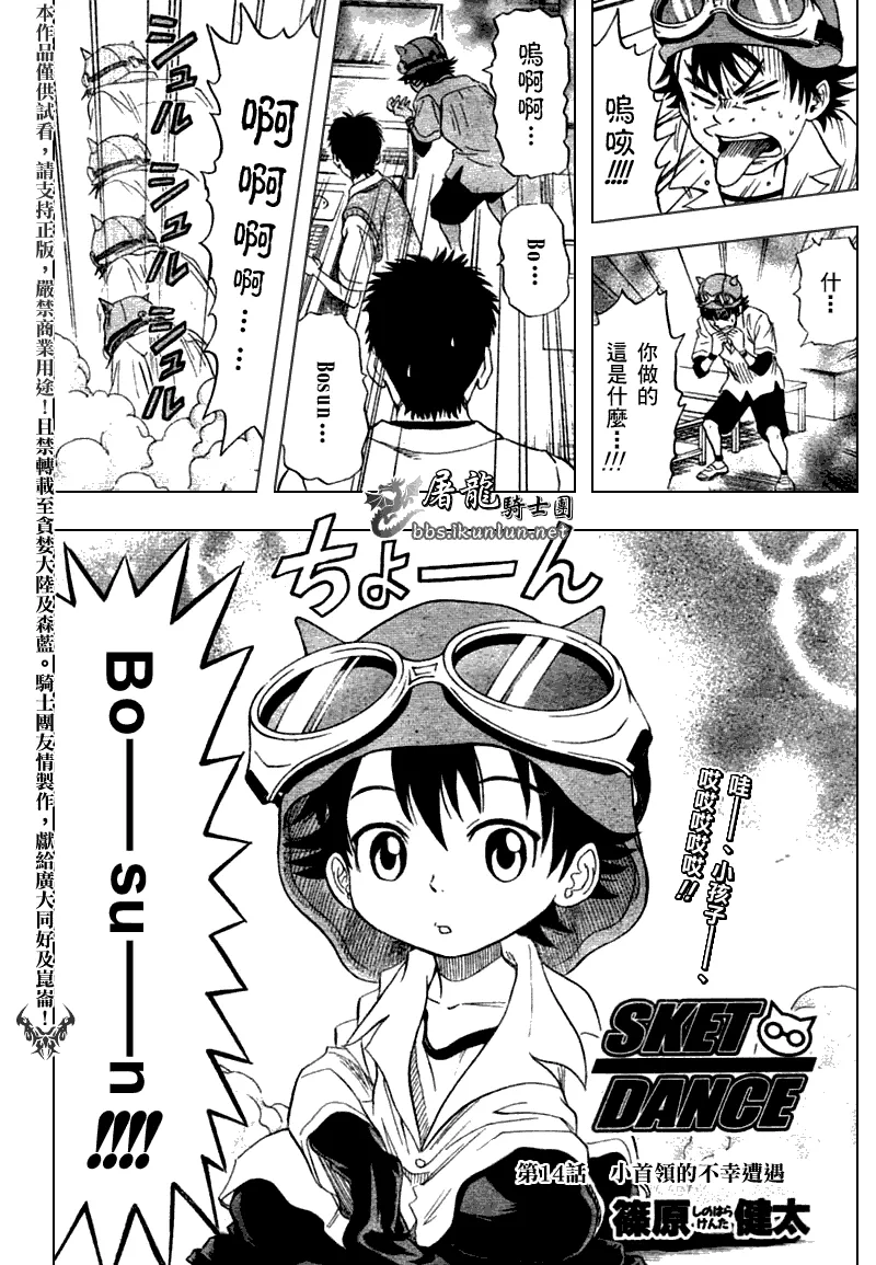 第14话 第2页