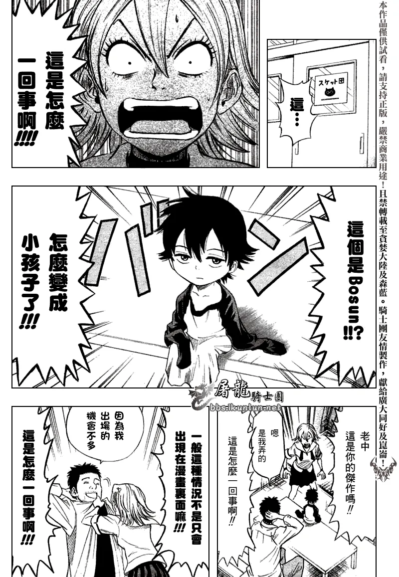 第14话 第3页