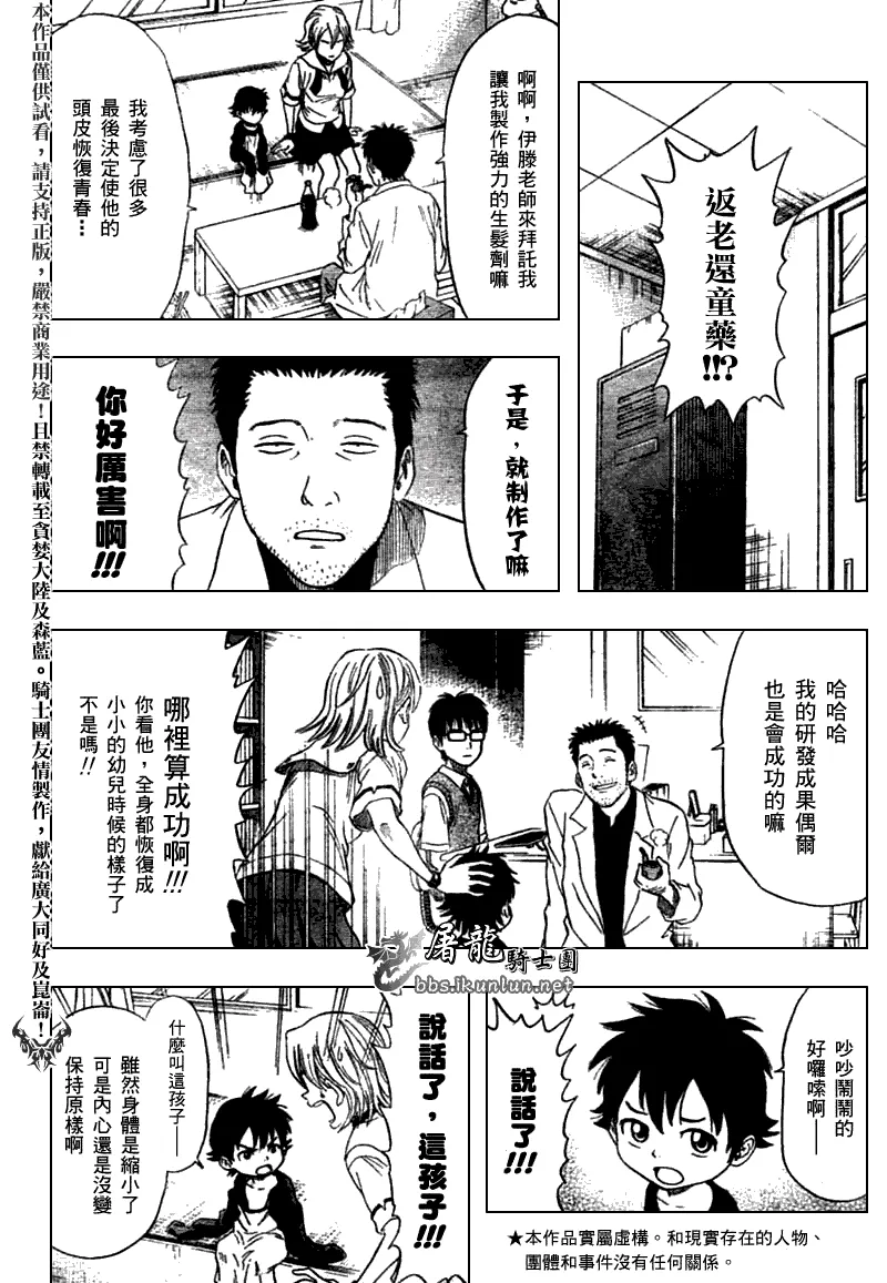 第14话 第4页