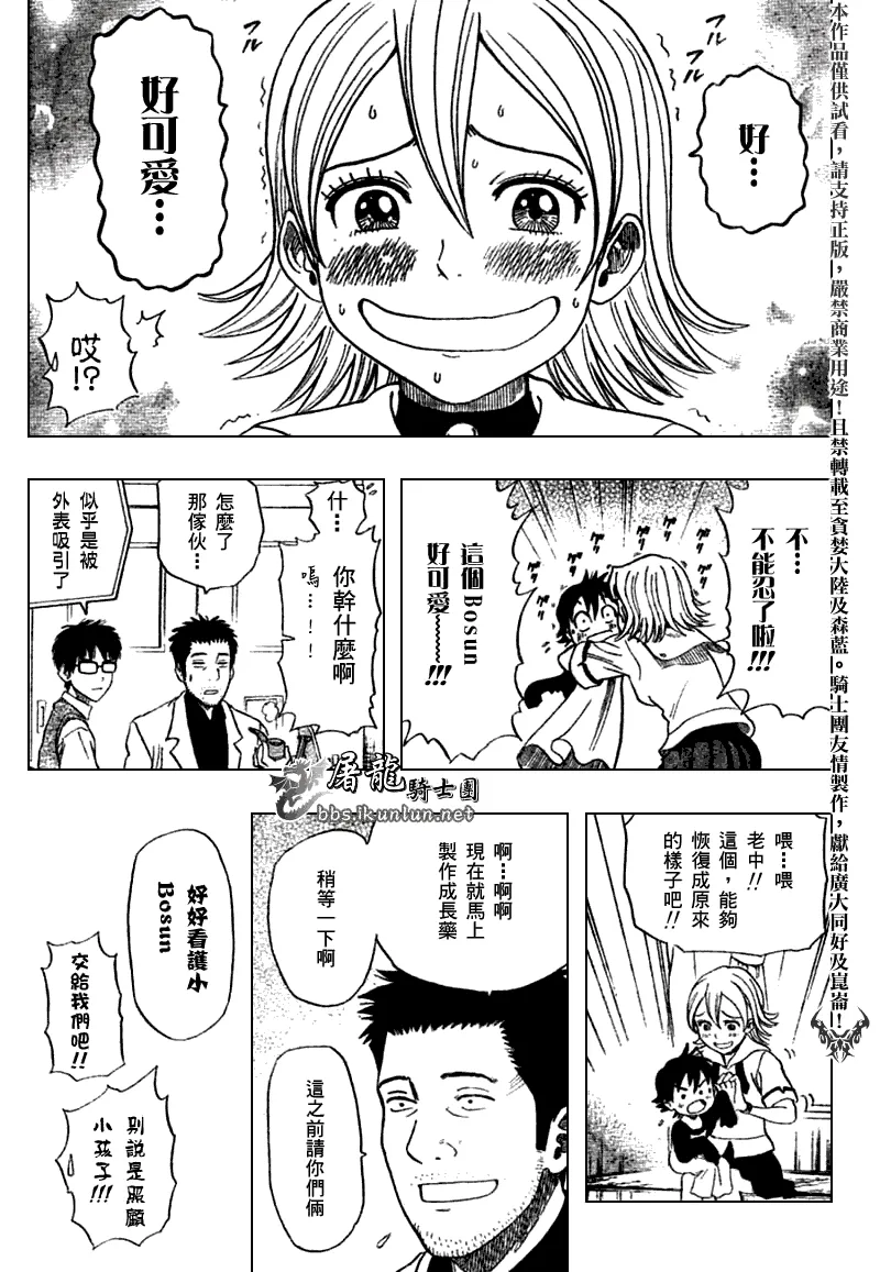 第14话 第5页