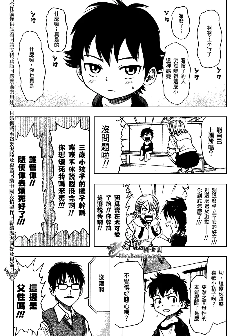 第14话 第6页