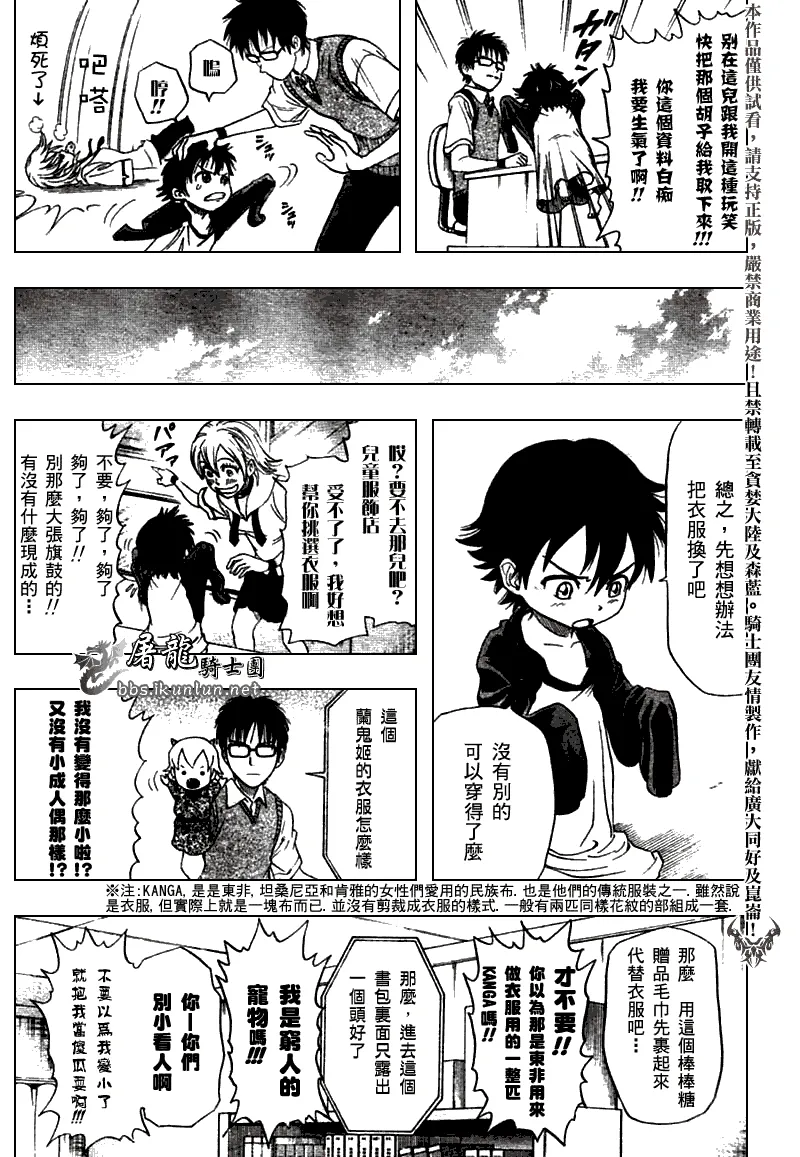 第14话 第7页