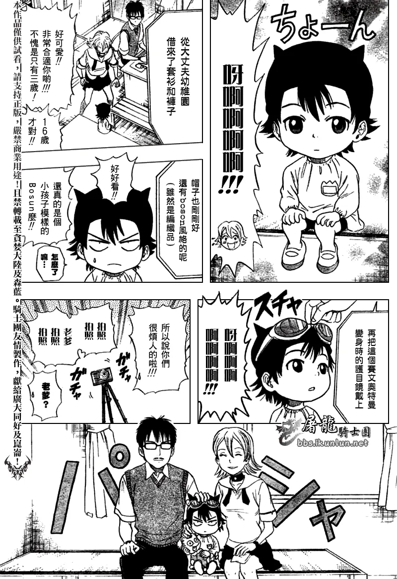 第14话 第8页