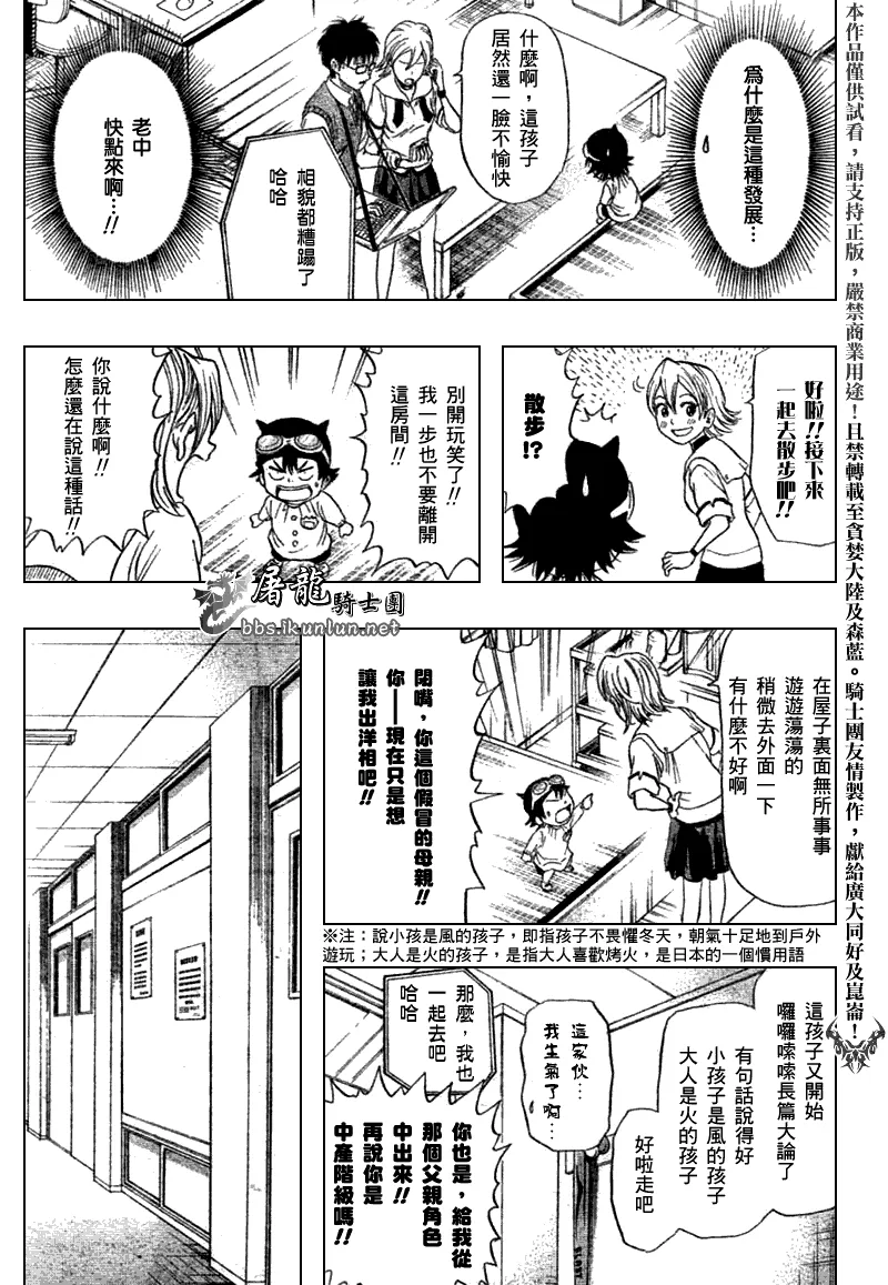 第14话 第9页