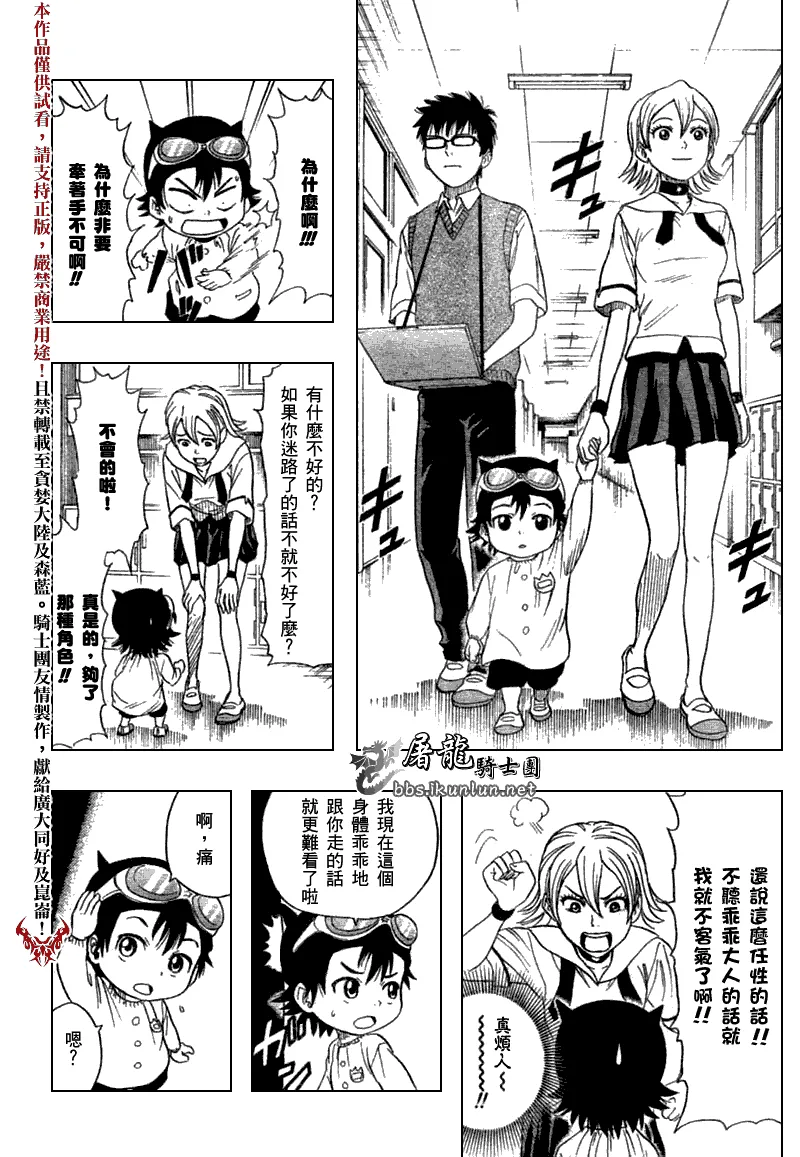 第14话 第10页
