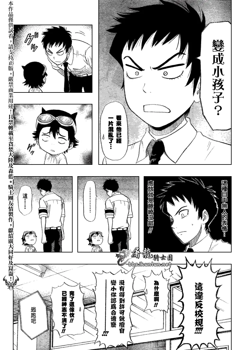 第14话 第12页