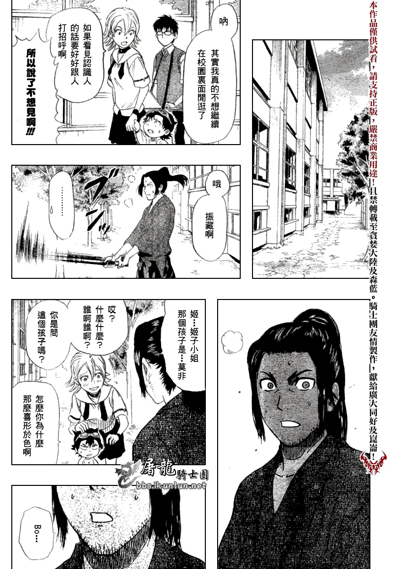 第14话 第13页