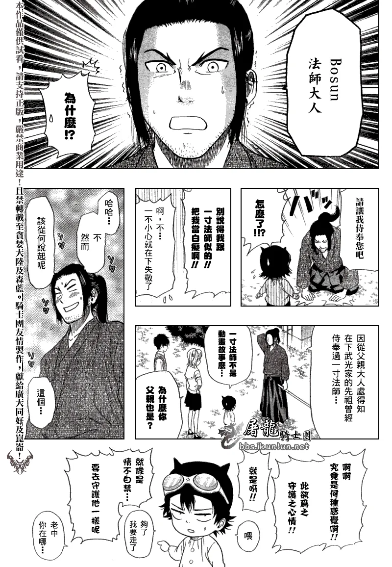 第14话 第14页