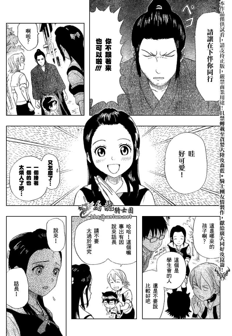 第14话 第15页