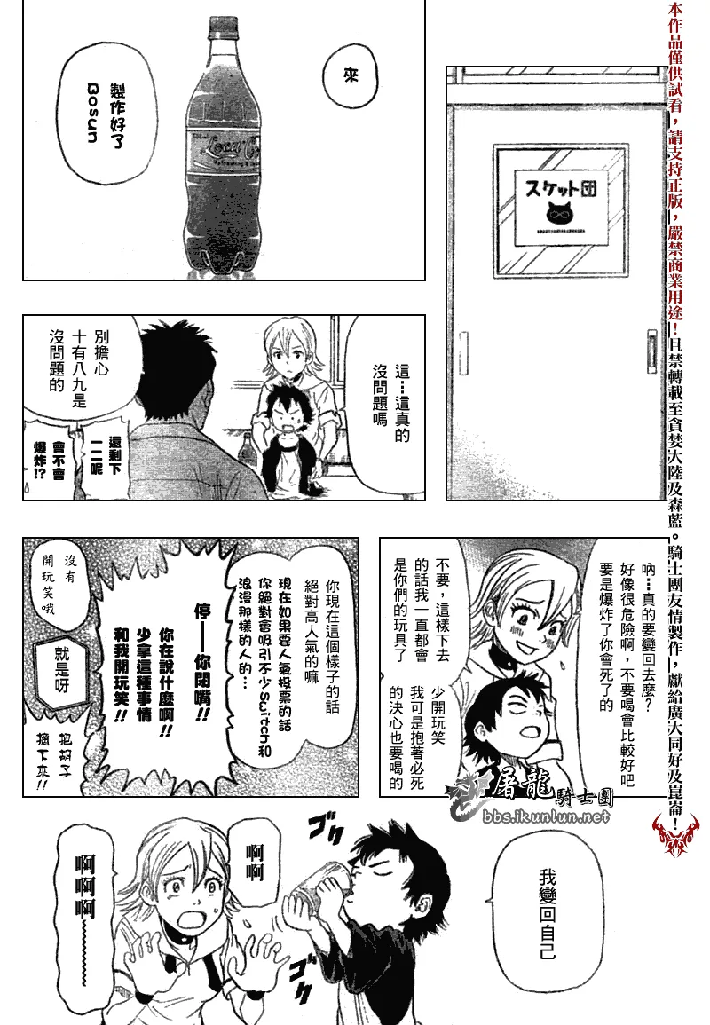 第14话 第17页