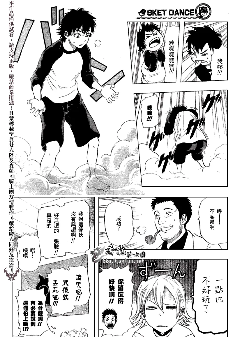 第14话 第18页