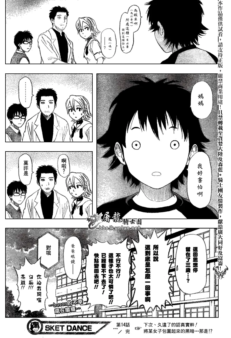 第14话 第19页