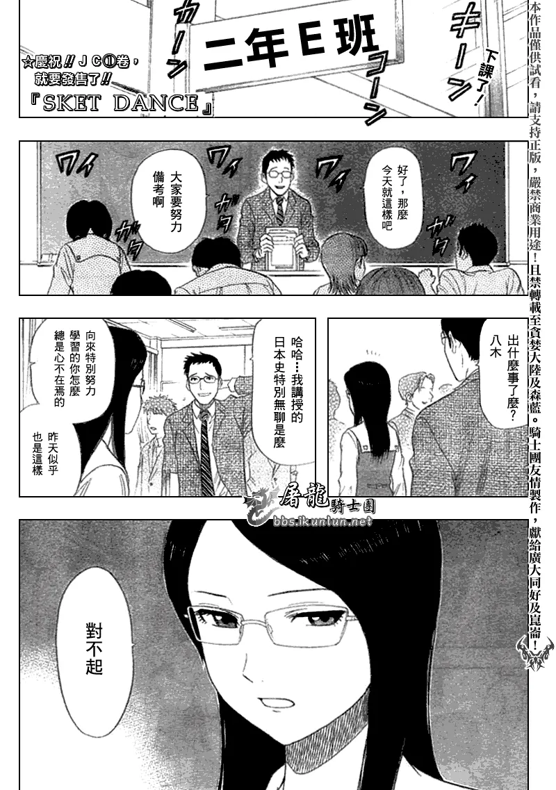 第15话 第1页
