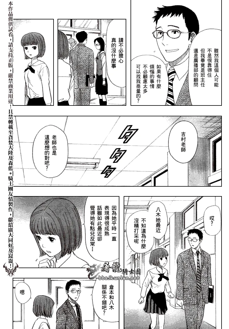 第15话 第2页