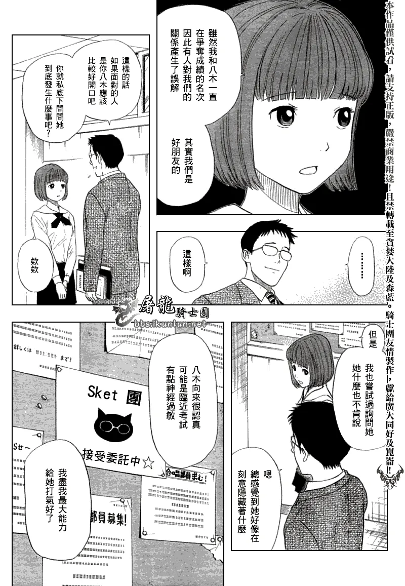 第15话 第3页