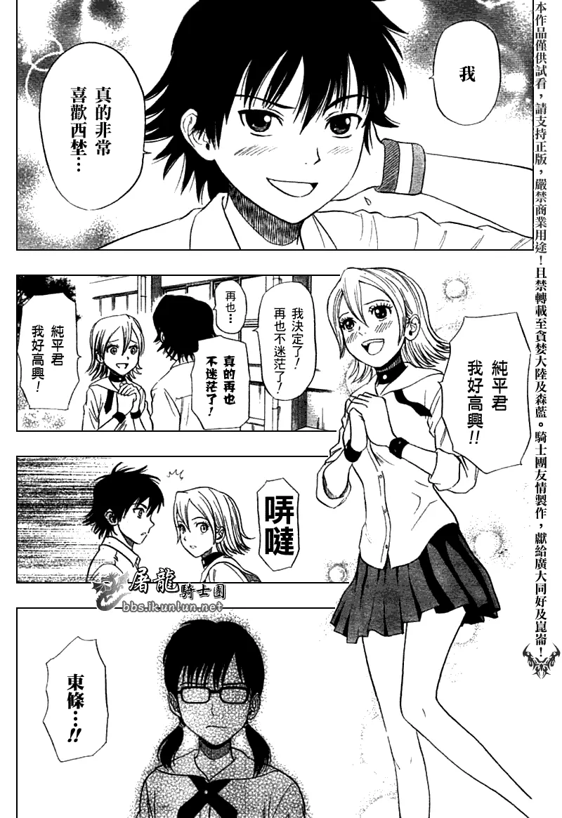第15话 第5页