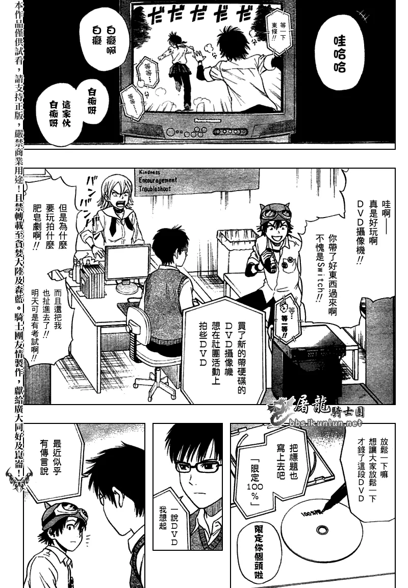第15话 第6页
