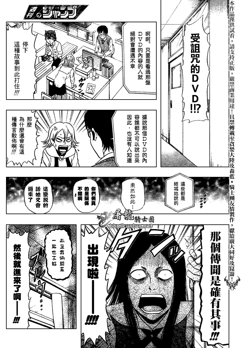 第15话 第7页