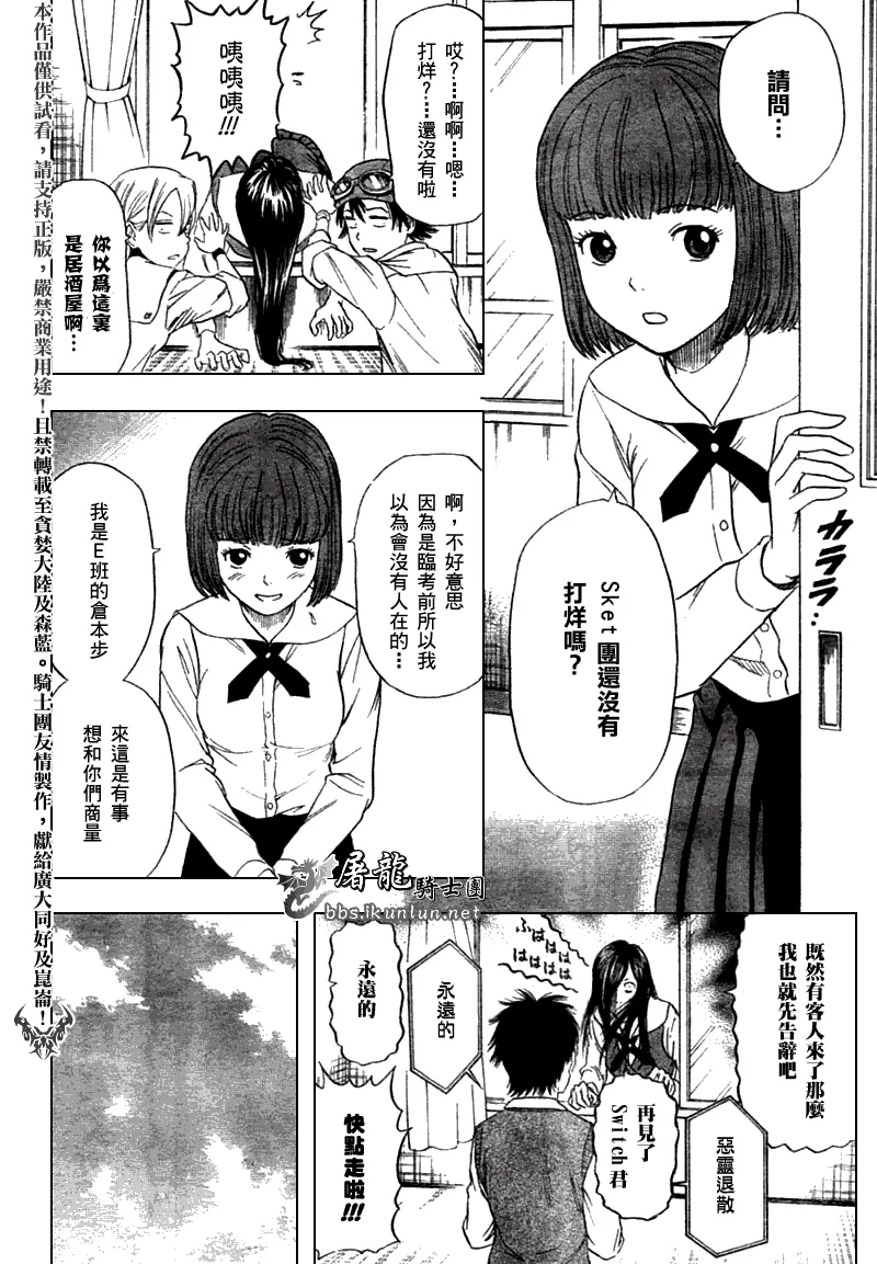 第15话 第8页