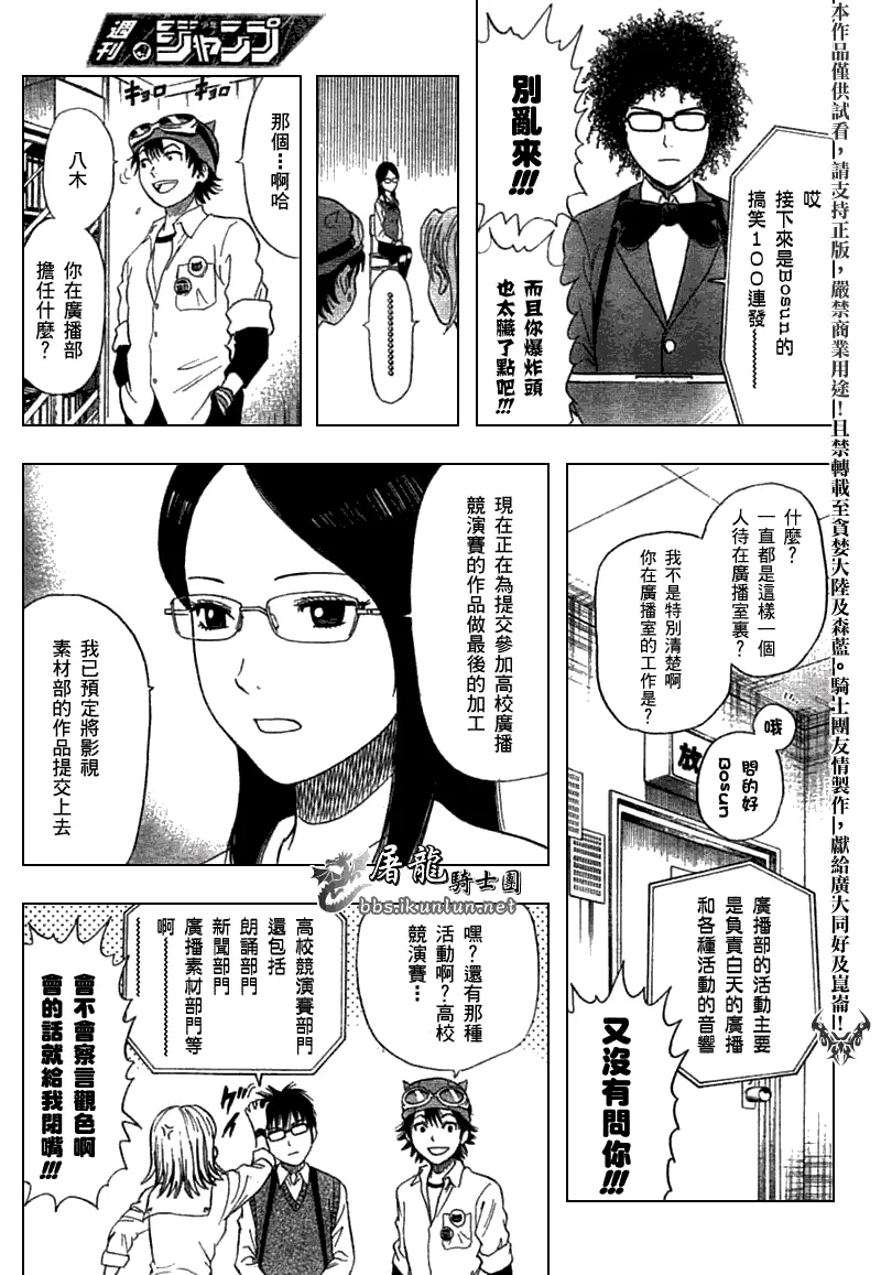 第15话 第10页