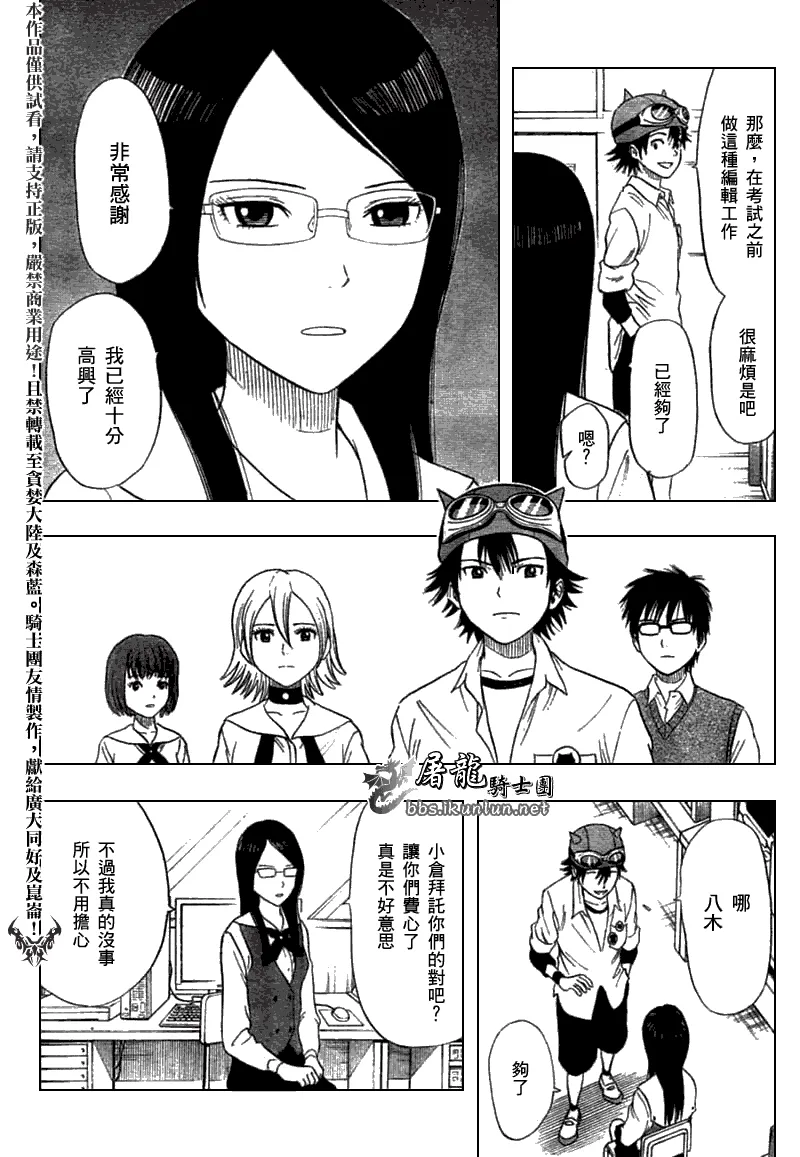 第15话 第11页