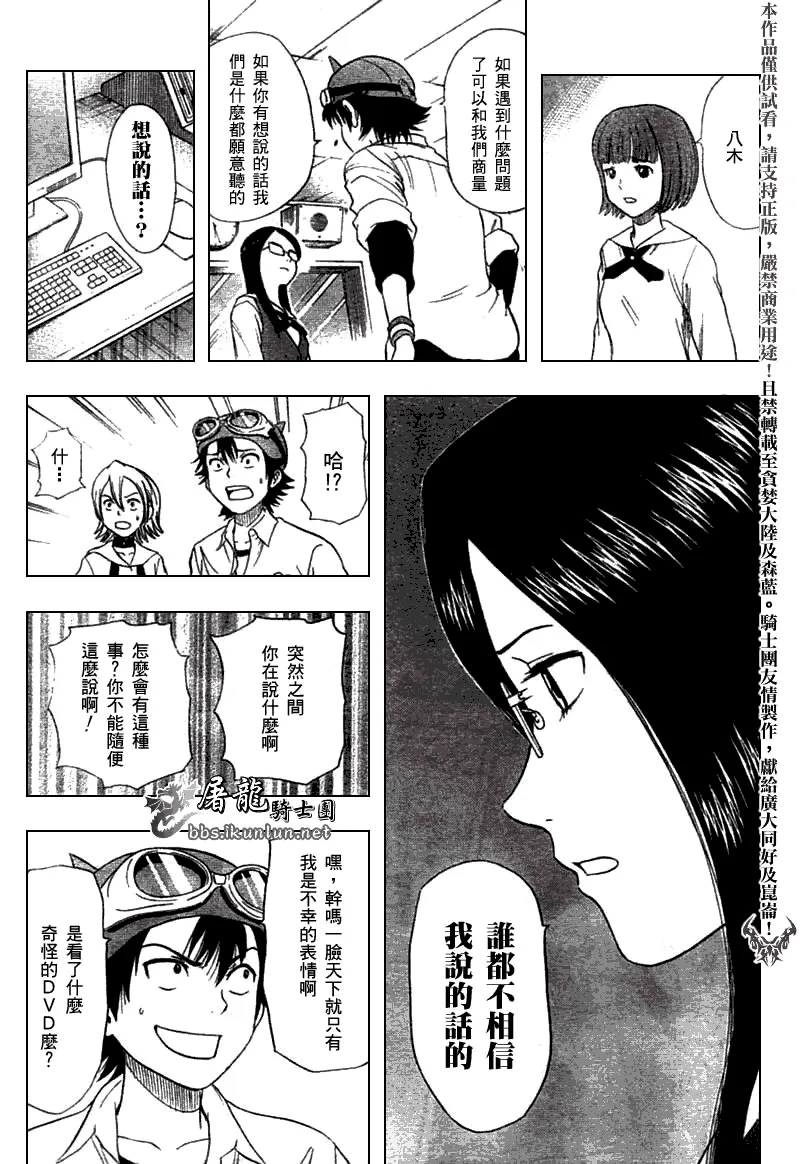 第15话 第12页